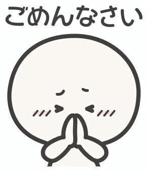 ごめんなさい🙇🏻‍♀️