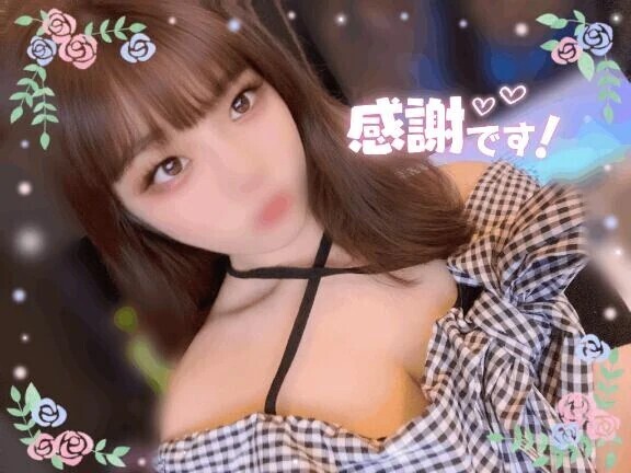 まってるよ🥰