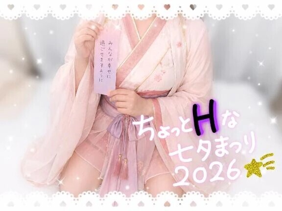 ︎🔞七夕まつり🔞