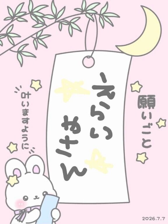 ♡満枠ありがとう♡