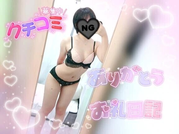 10日14時半〜モンリーブK様♥