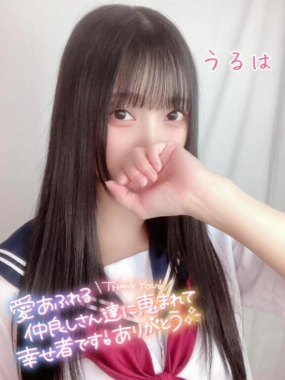 15日💌