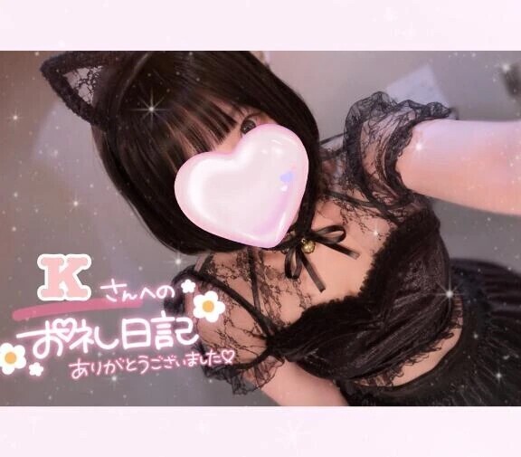 はじめましてのKさん💝