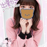 〇〇のみなちゃん🥰