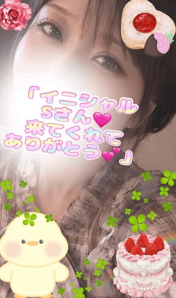 イニシャルSさんへ♡お礼日記☆