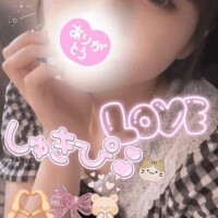 かずくんクチコミありがとう♡