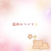 シルバーウィークday💫