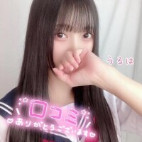 うるは