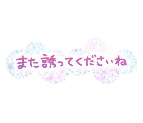 ありがとうございました！