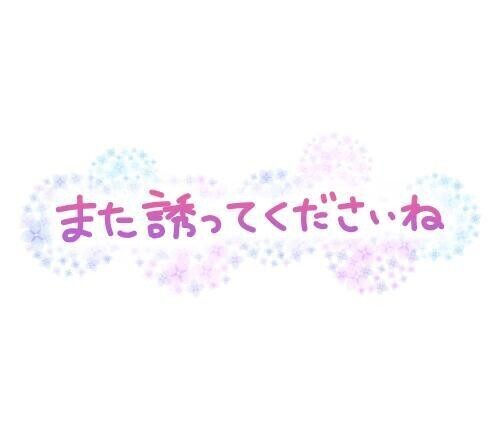 ありがとうございました！