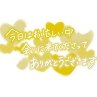 ありがとうございました！