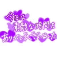 ありがとうございました！