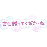 ありがとうございました！