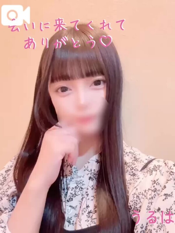 ありがとうございました♡