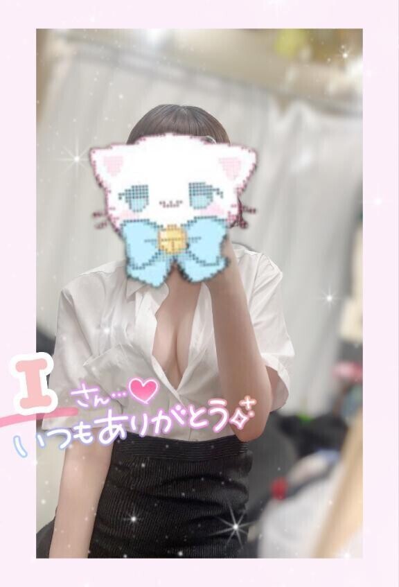 お礼🩷