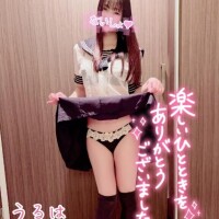 うるは