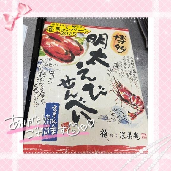 明日も??