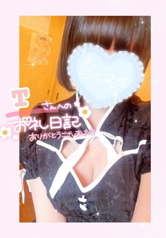 お礼?