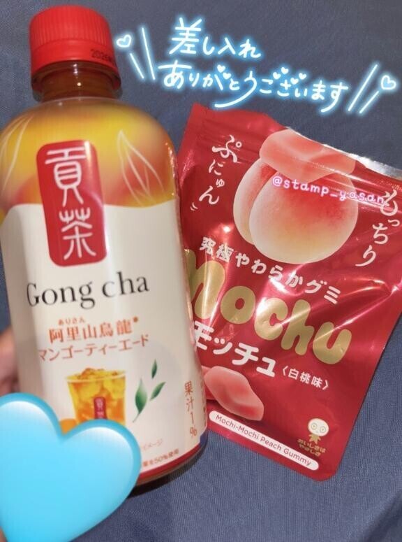 まってます?