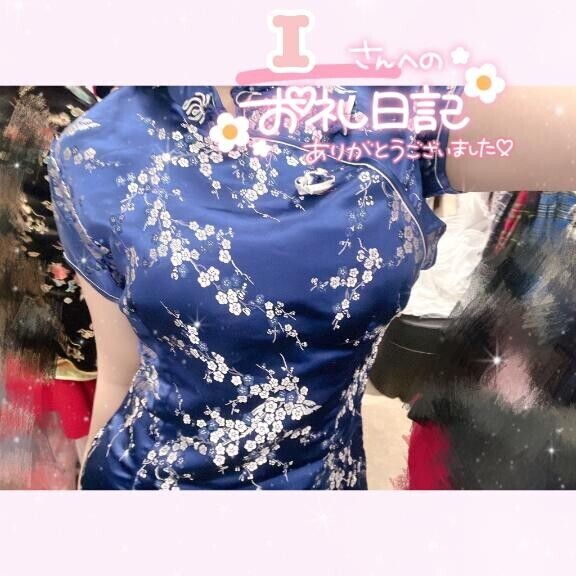 お礼?