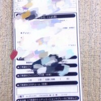 hさん?