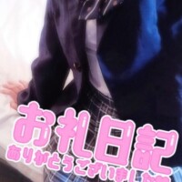 21日13時～マイルドＯ様?