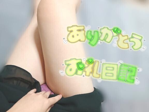 5日13時15分～リーベN様?