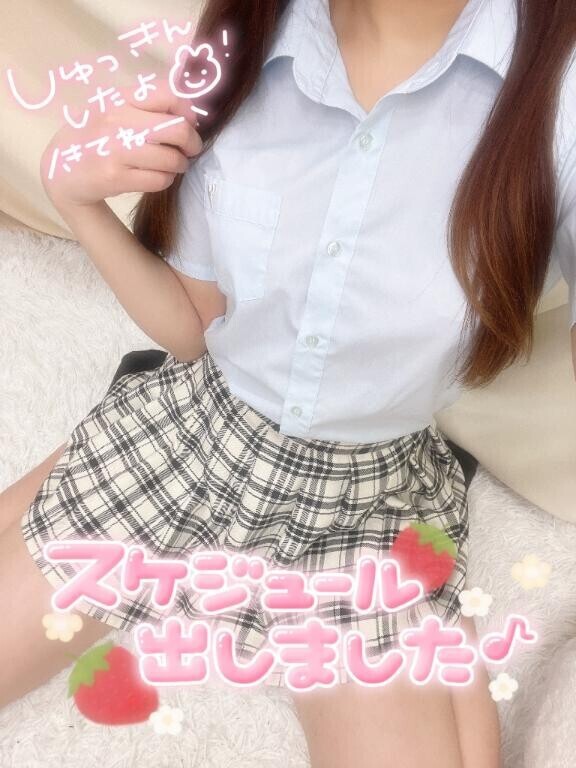 ずうっといっしょ！