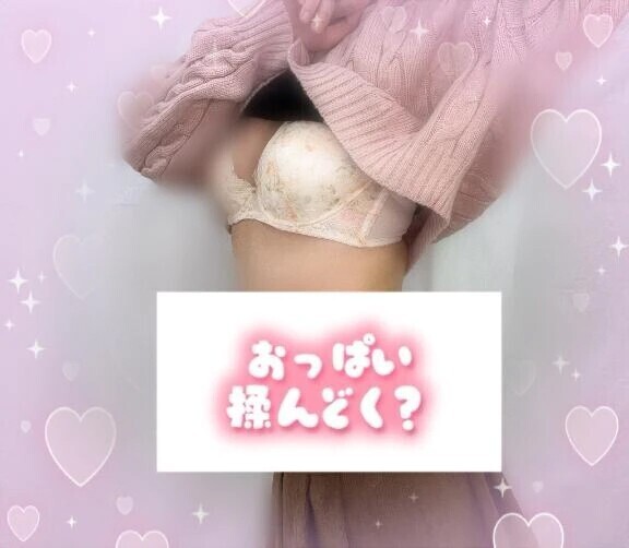 ちち出して…？♡