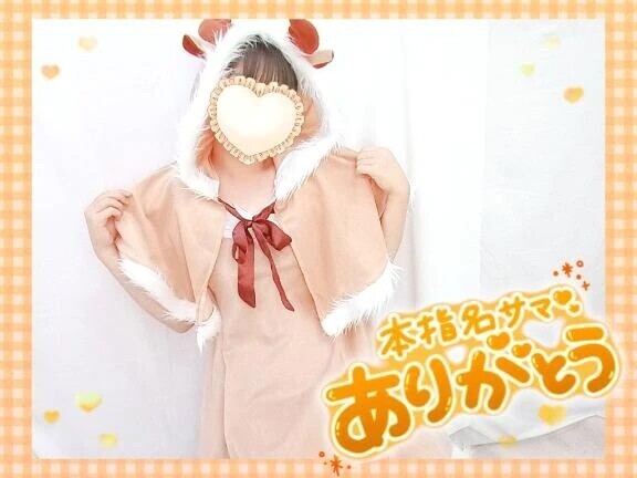 16日12時半〜ウノY様♥