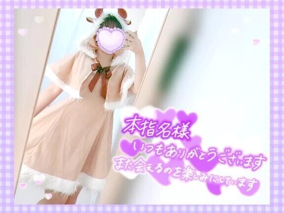 16日17時〜リーベS様♥