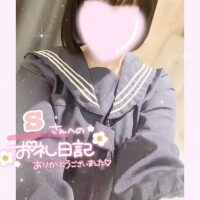 はじめましてのSさん💝