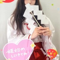 姫始め👉🏻👈🏻⸝⸝⸝♡