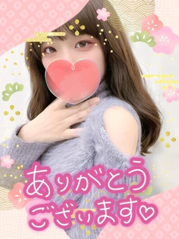 ありがとう😘💋