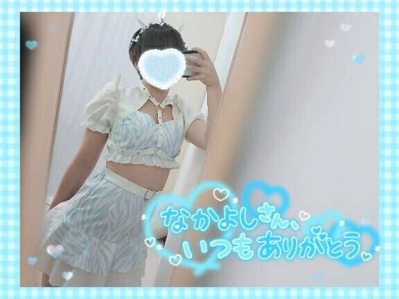 31日17時〜モンリーブS様♥