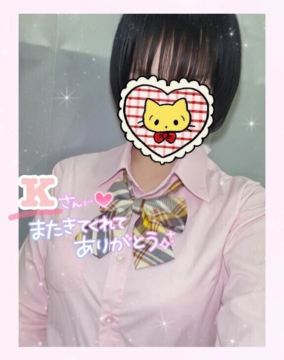 本指名Kさん💝