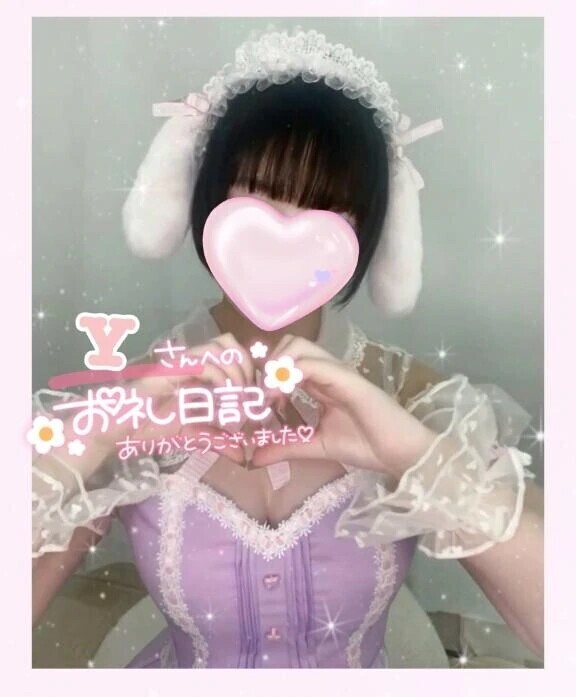 はじめましてのYさん💝