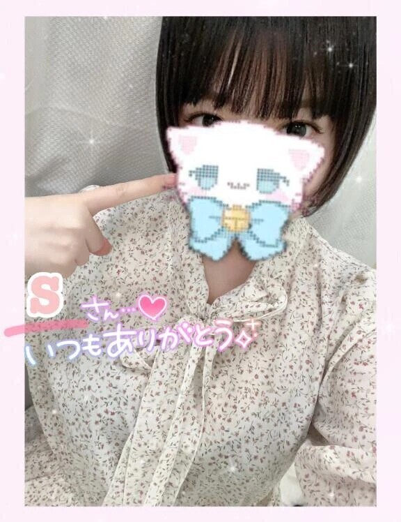 仲良しSさん💝