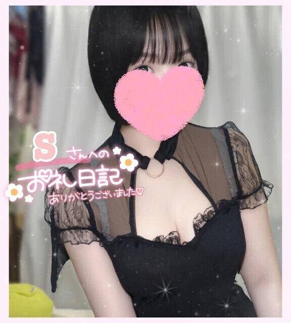 はじめましてのSさん💝