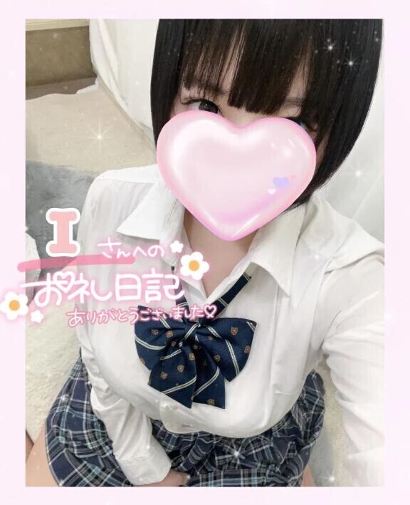 はじめましてのIさん💝
