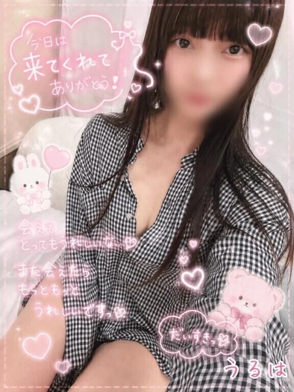 ありがとう♡