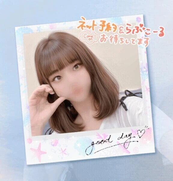 出来た♡