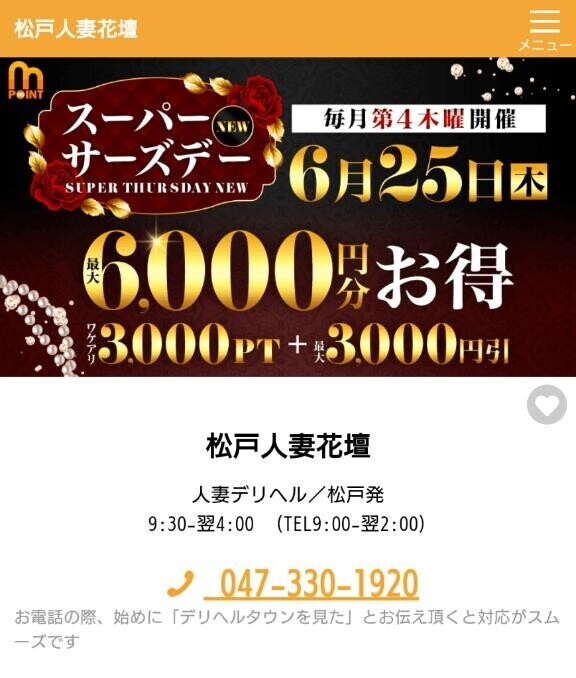 ?明日はイベント?