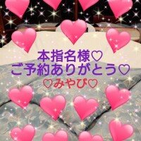山口みやび