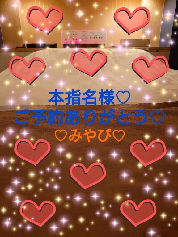 本指名１２０分再会ご予約ＵＦＯ様?
