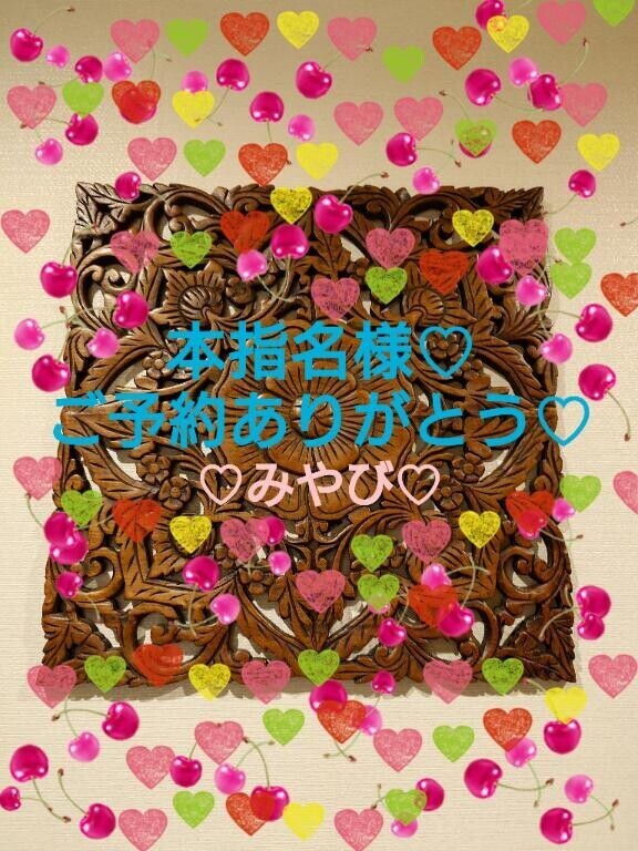 本指名再会ご予約バリバリ様?
