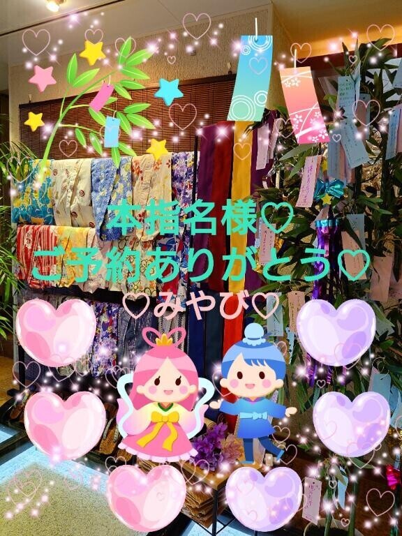 本指名再会ご予約ホテルｍ様?