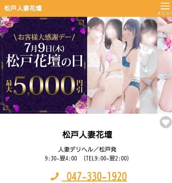 ?今日はイベント?