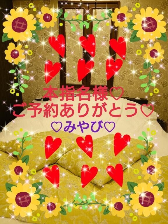 本指名１２０分再会ご予約ハイビスカス様?