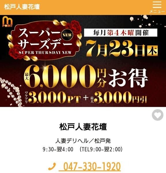 ?今日はイベント?